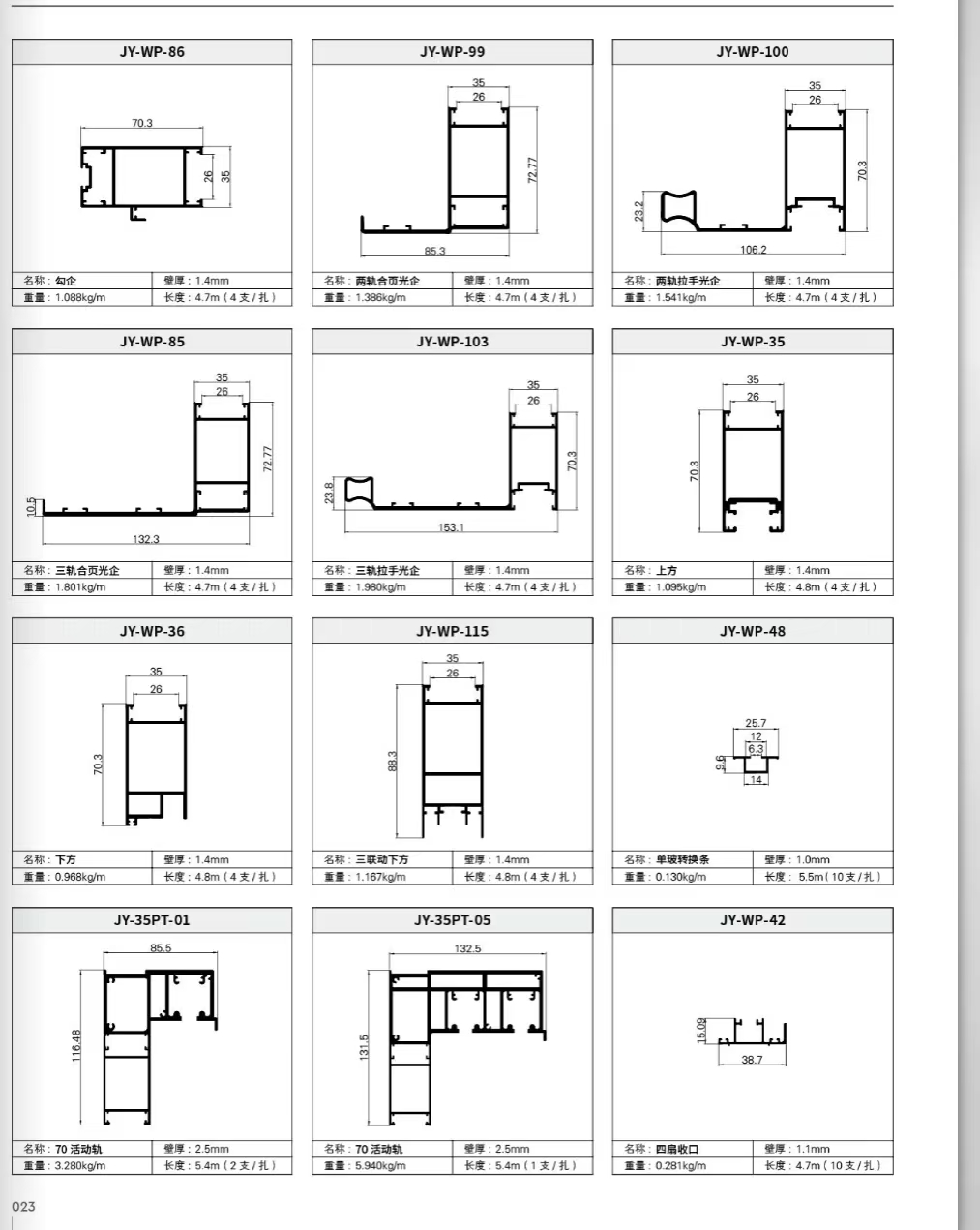 Special aluminum profiles for PT doors/profiles for casement sliding integrated door frames