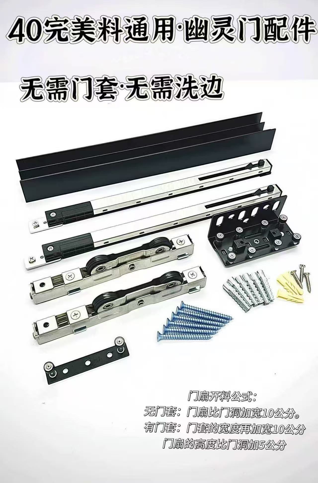 Ghost Door accessories 2