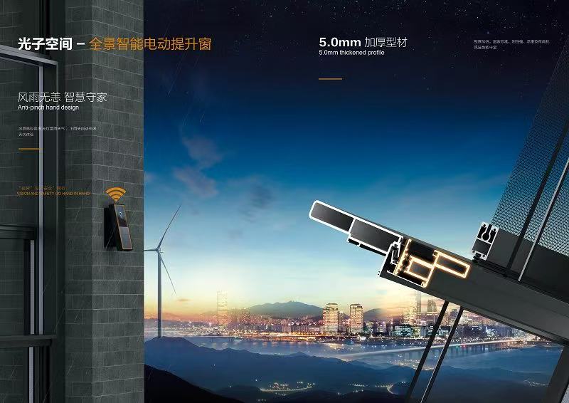 Smart electric lift window/Open a panoramic view 2